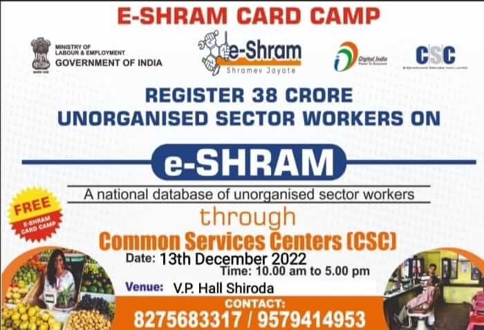 E-Shram Camp